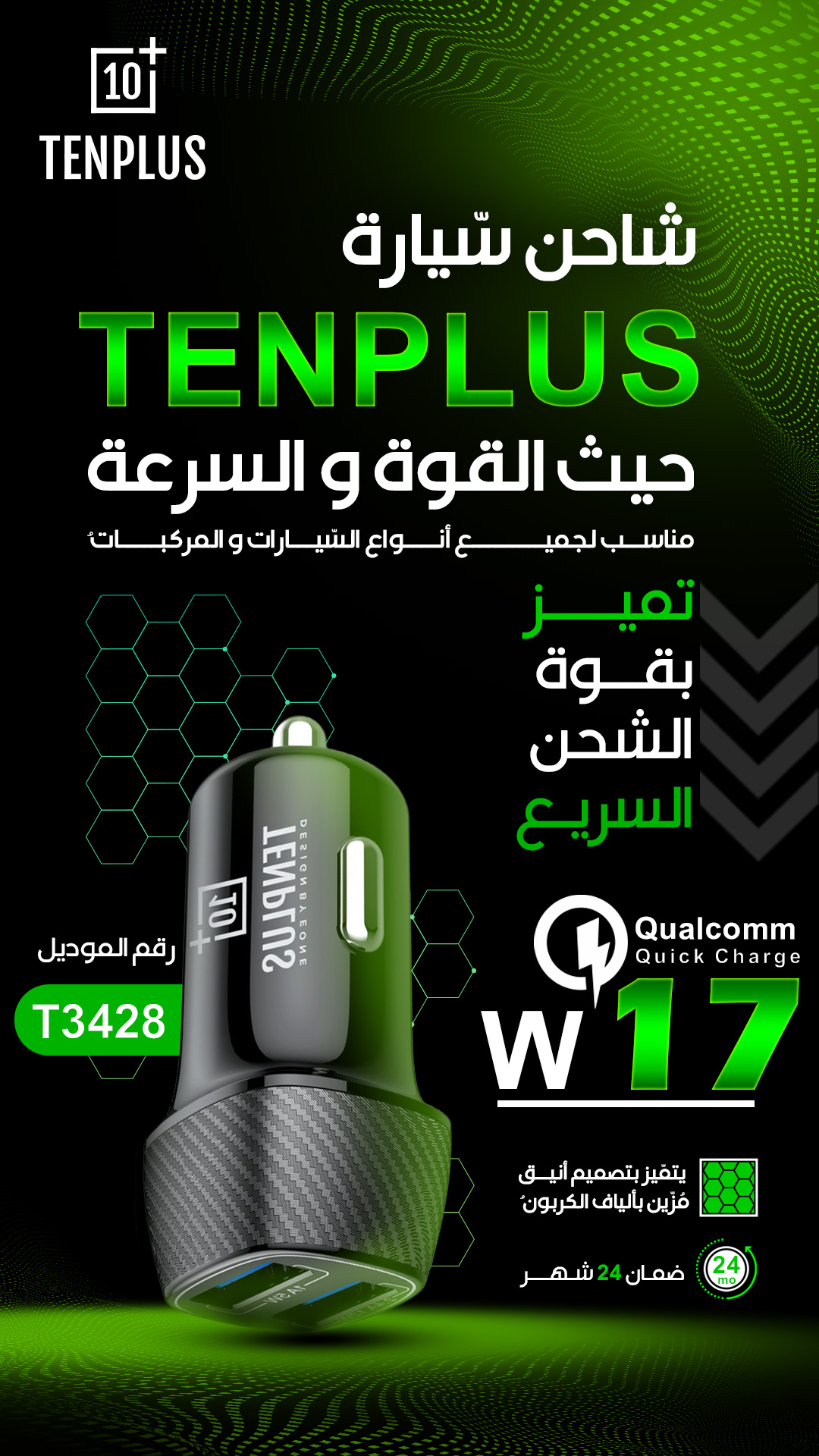 شاحن سيارة منفذ USB-C   و منفذUSB-A بقوة   17W