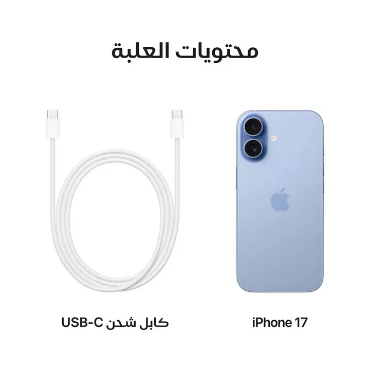ابل - ايفون 17 ذاكرة 256 جيجا أزرق