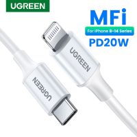 سلك شاحن يوجرين USB-C إلى آيفون بطول 1 م - أبيض