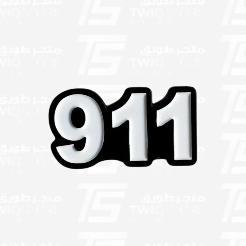 ملصق معدني 911 - أبيض 
