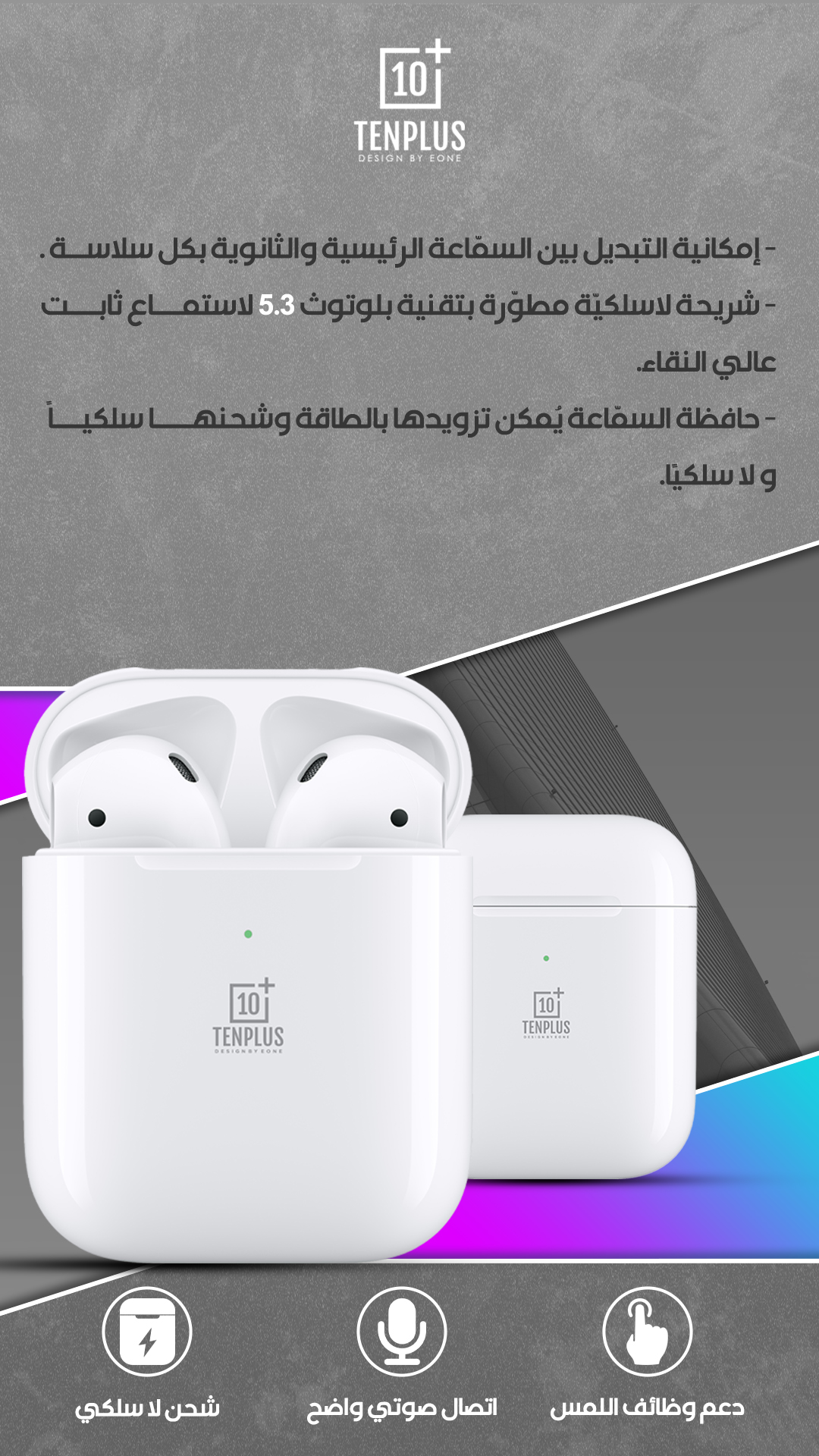 سماعة لاسلكية من تن بلس عالية الجودة