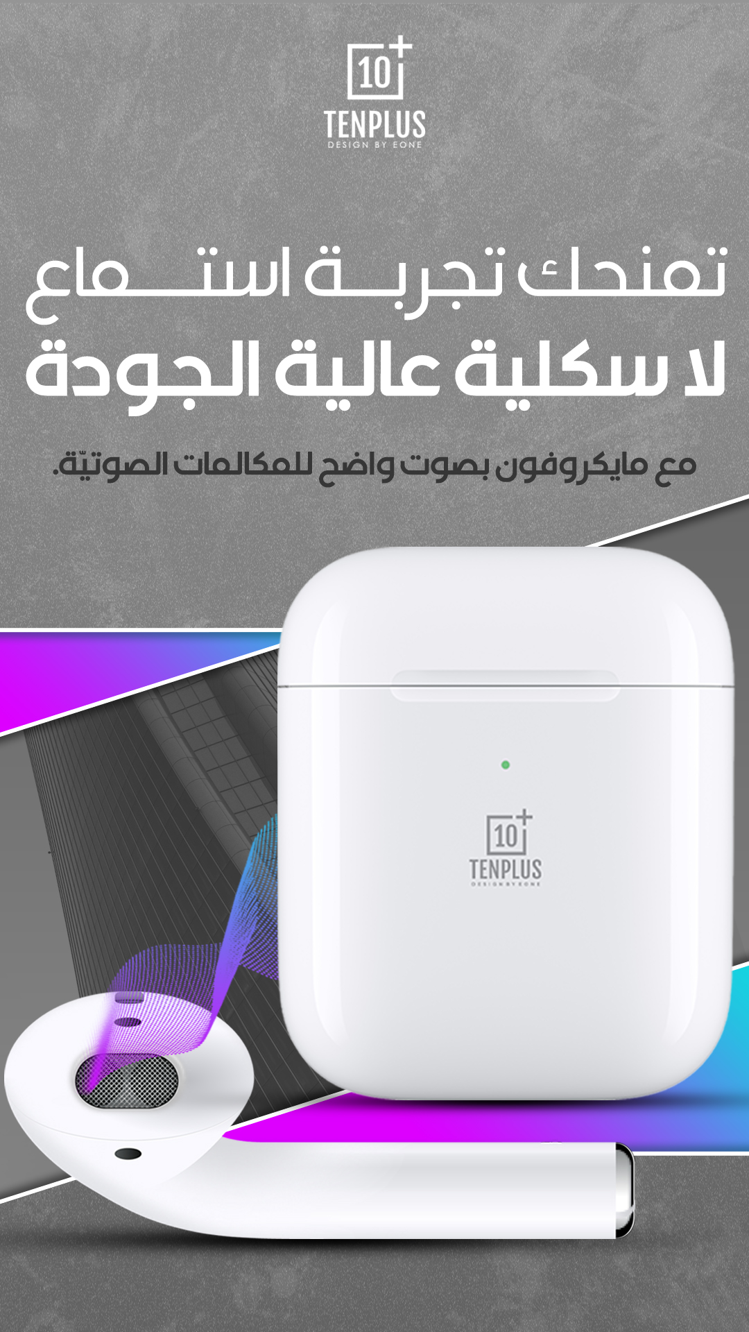 سماعة لاسلكية من تن بلس عالية الجودة