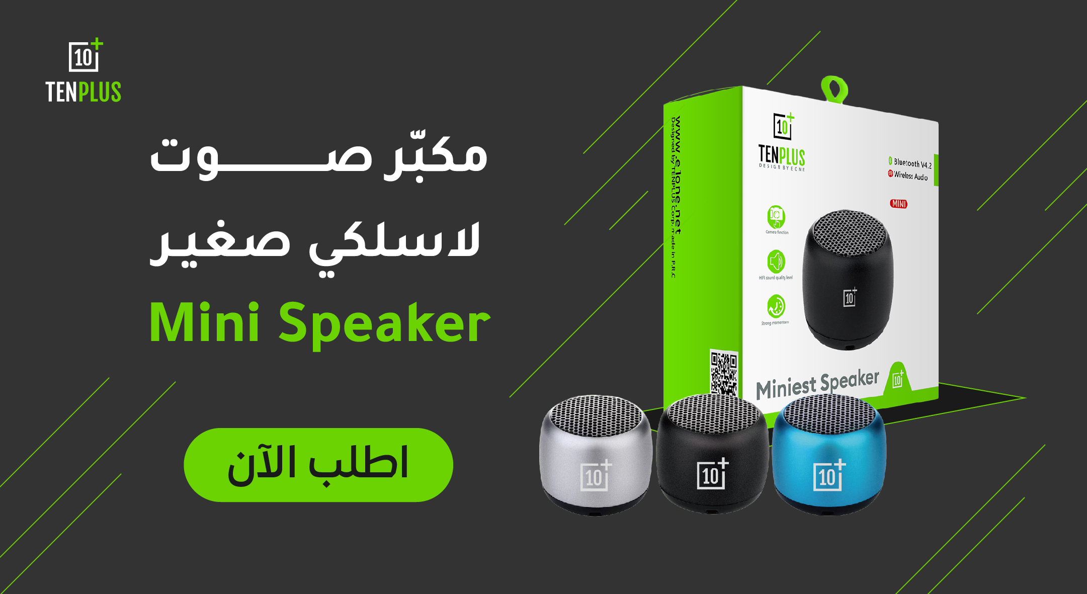 مكبّر صوت لاسلكي صغير Mini Speaker من TENPLUS