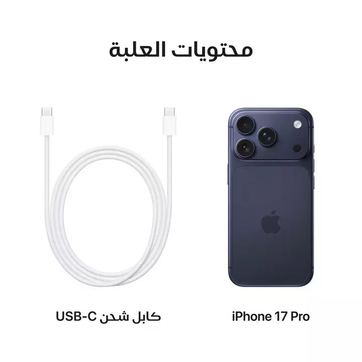 ابل - جوال ايفون 17 برو 512 جيجا أزرق غامق