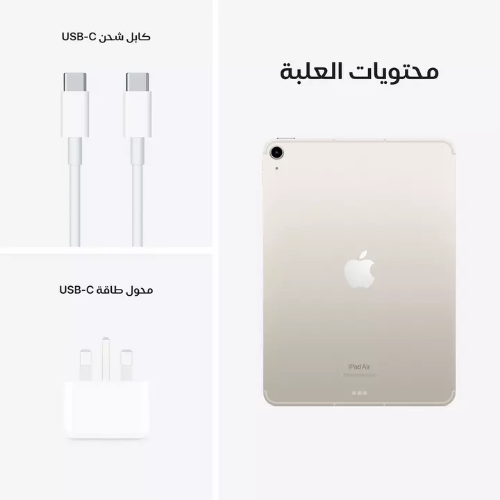 ابل - ‎‎ايباد اير الجيل الخامس 10.9 بوصة 64 جيجا واي فاي ضوء النجوم