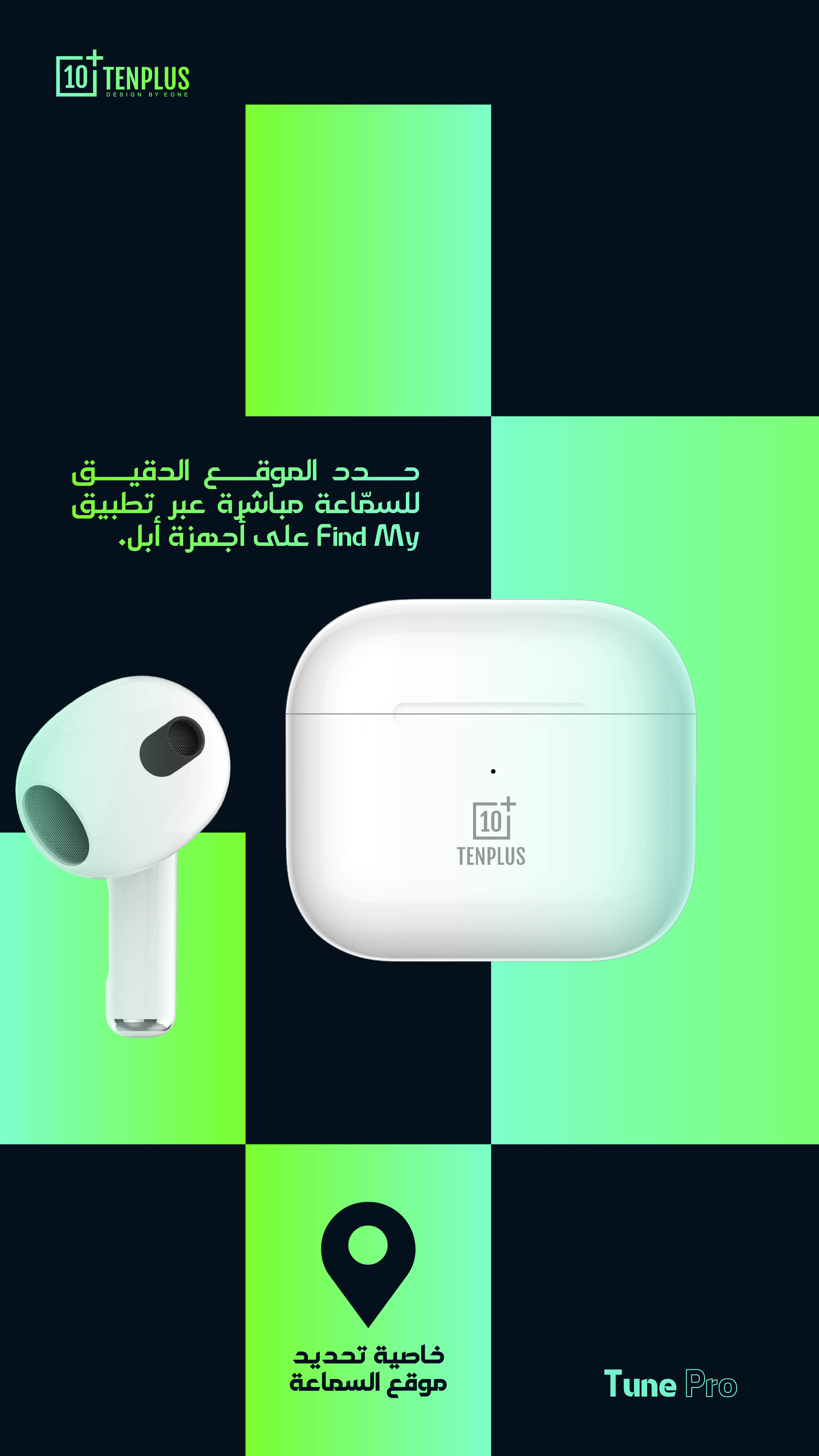 سماعة Tune Pro اللاسلكية من TENPLUS