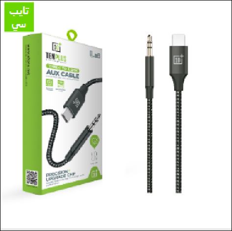 كيبل AUX - موصل USB-C