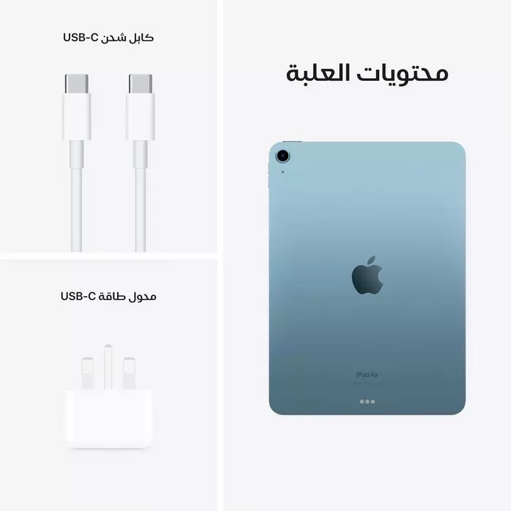 ابل - ‎‎ايباد اير الجيل الخامس 10.9 بوصة 256 جيجا واي فاي أزرق