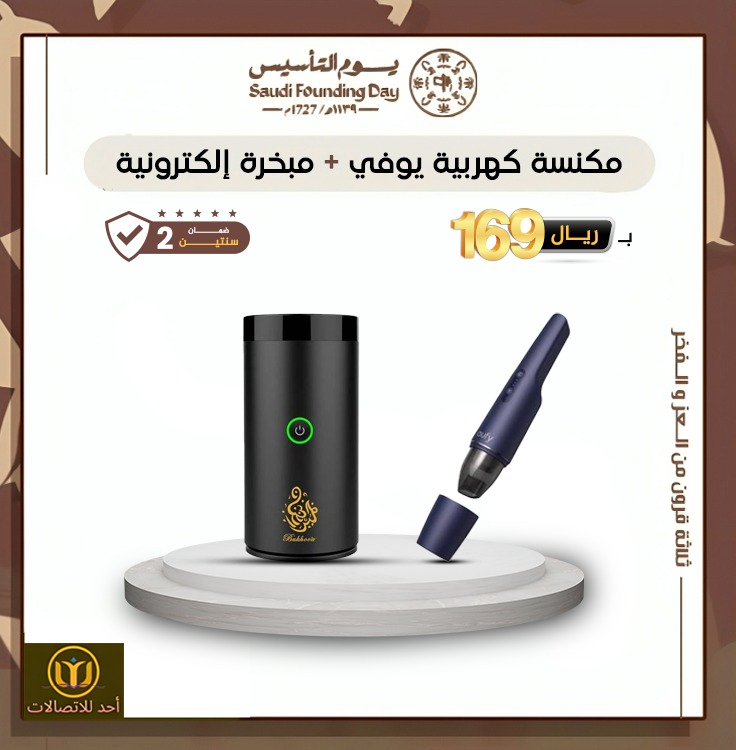عرض مكنسة يوفي لاسلكية 5500Pa+ مبخرة الكترونية