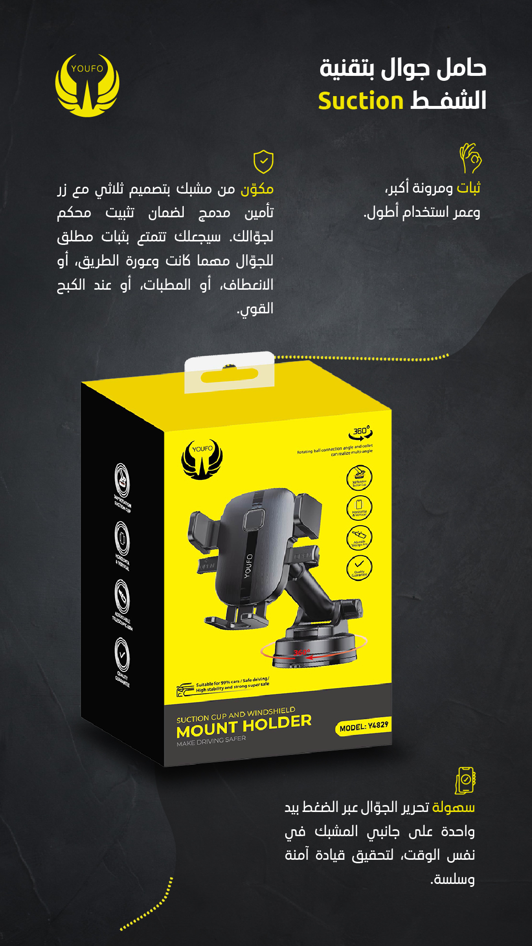 YOUFO-حامل الهاتف المحمول نموذج رقم Y4829