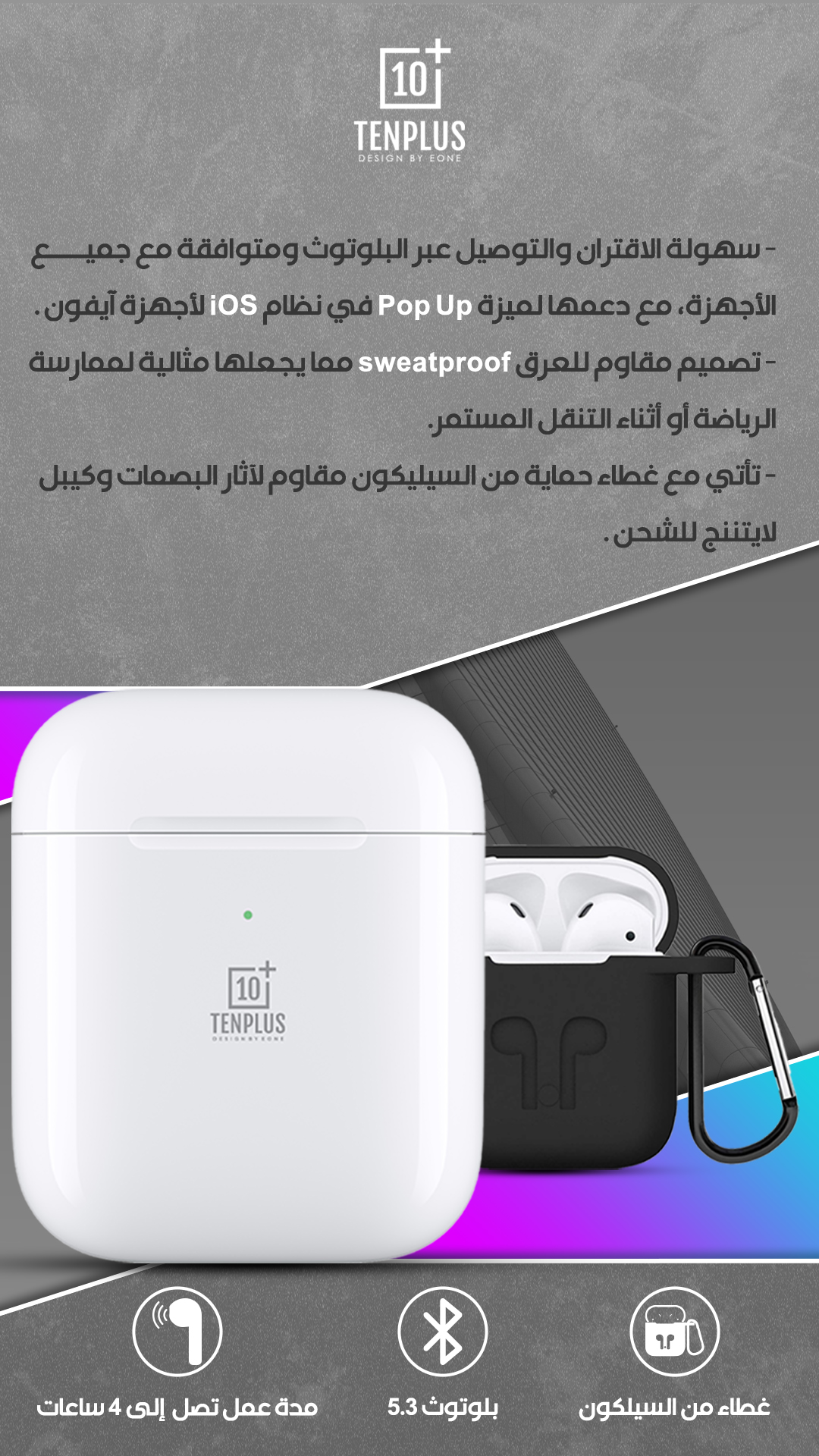 سماعة لاسلكية من تن بلس عالية الجودة