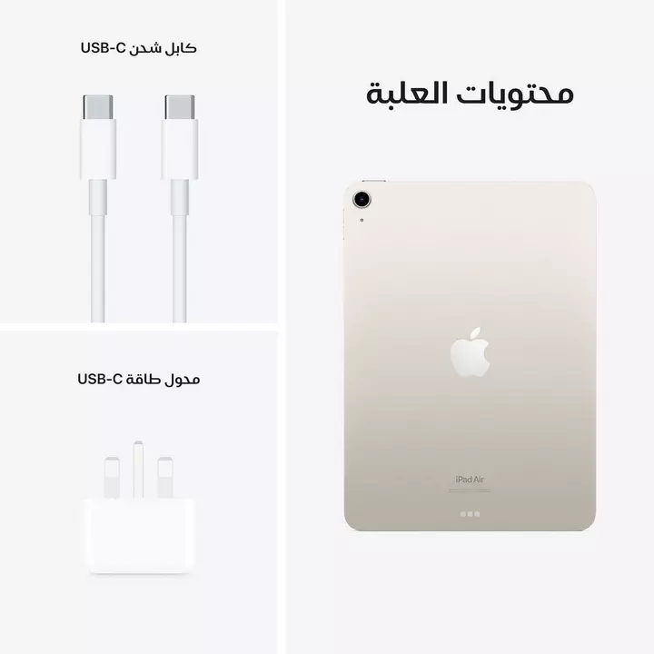 ابل - ‎‎ايباد اير الجيل الخامس 10.9 بوصة 256 جيجا واي فاي ضوء النجوم