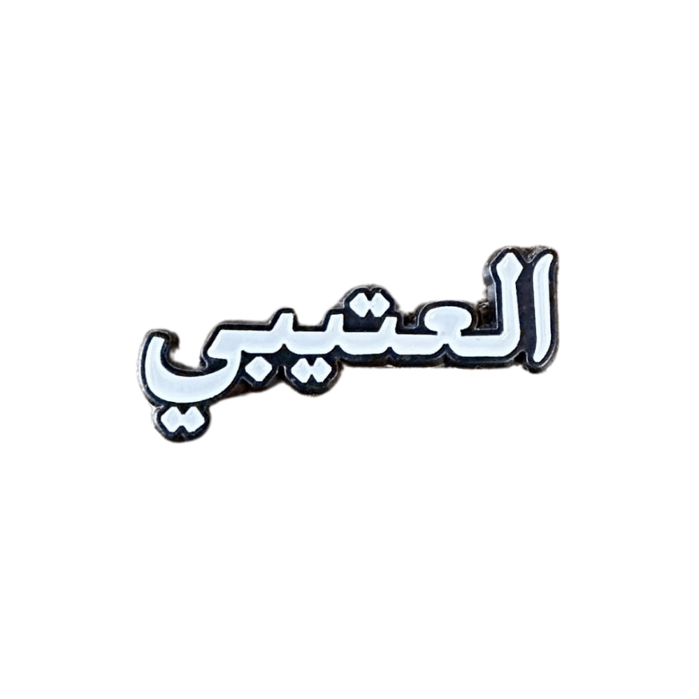 ملصق العتيبي 511 معدني - أبيض 