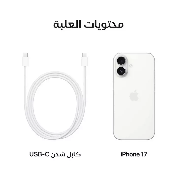 ابل - ايفون 17 ذاكرة 256 جيجا أبيض