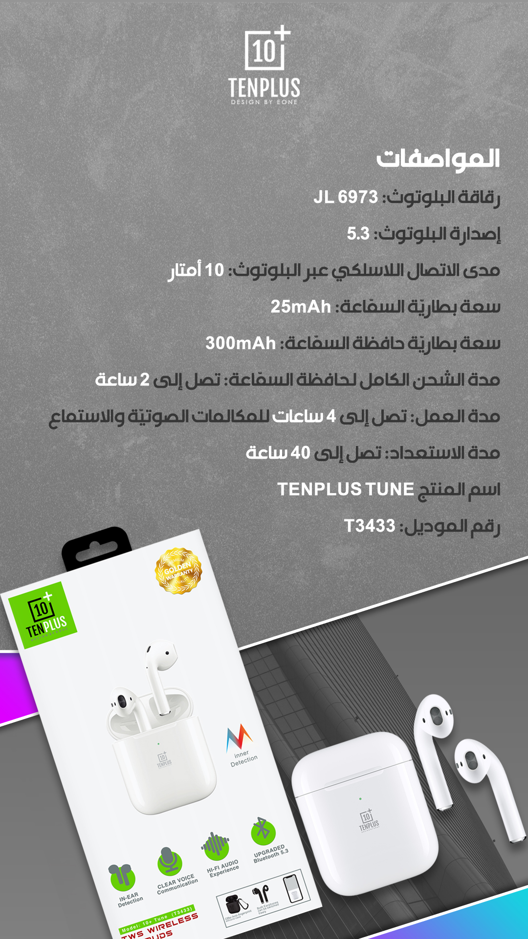 سماعة لاسلكية من تن بلس عالية الجودة
