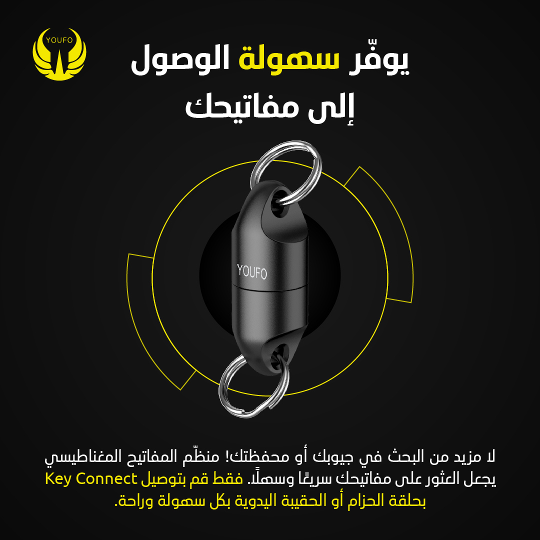 YOUFO- منظم كابل التثبيت المغناطيسي نموذج رقم. نعم 4822