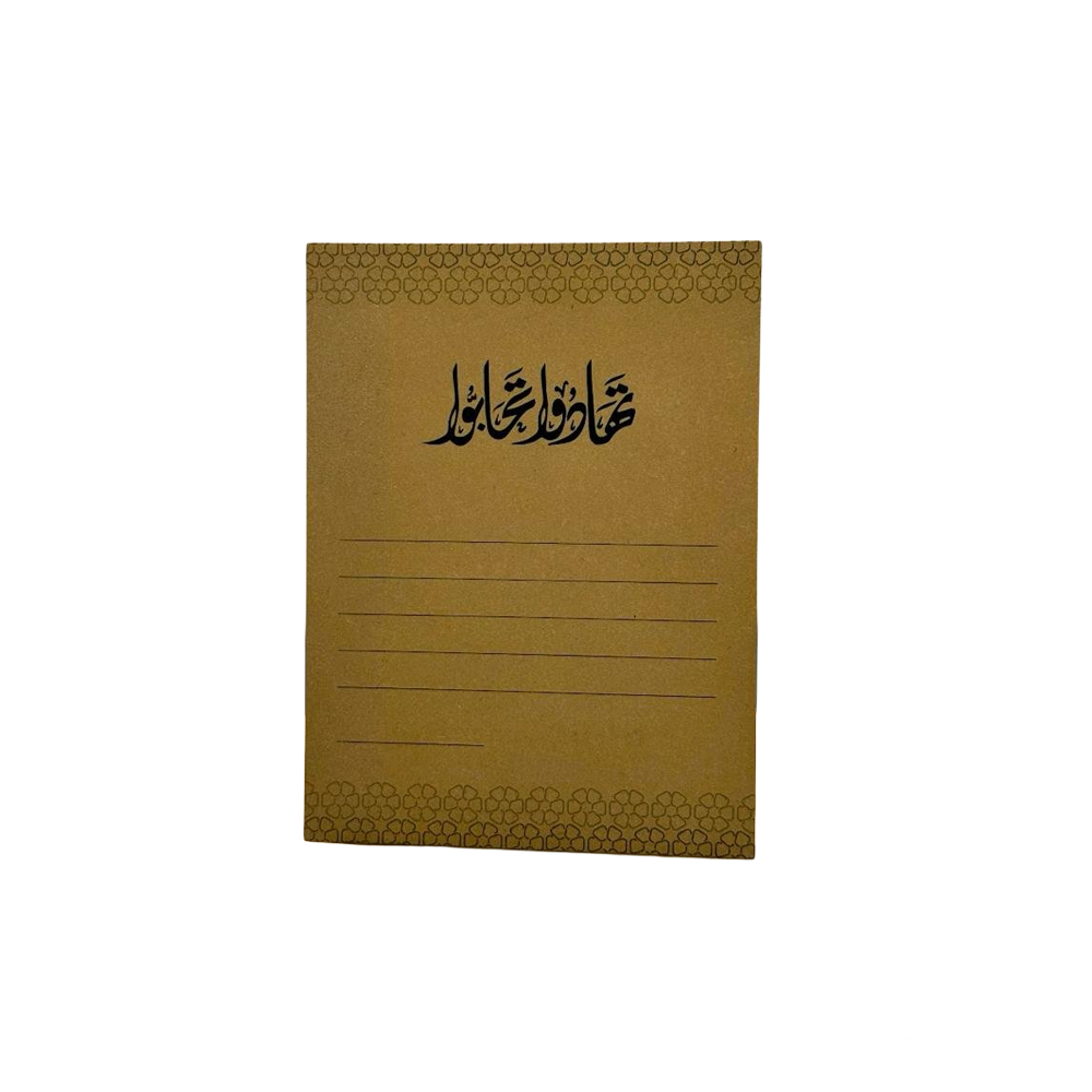  كرت الإهداء 