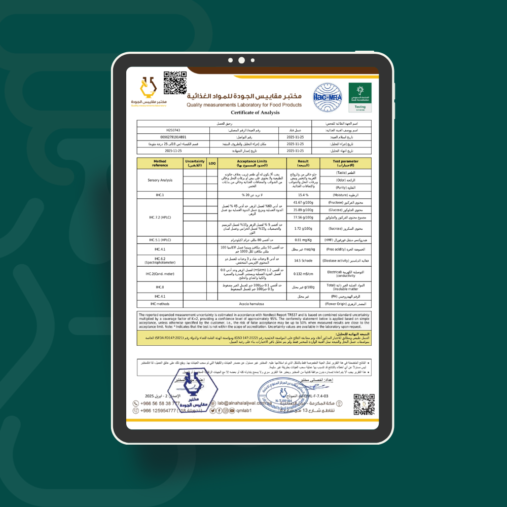  عسل القتاد السعودي 
