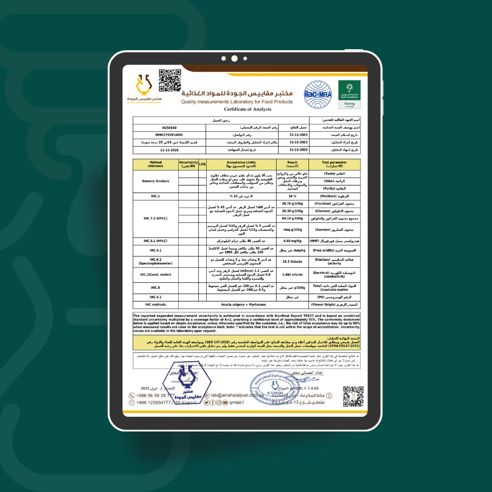  عسل الطلح البلدي الأردني 