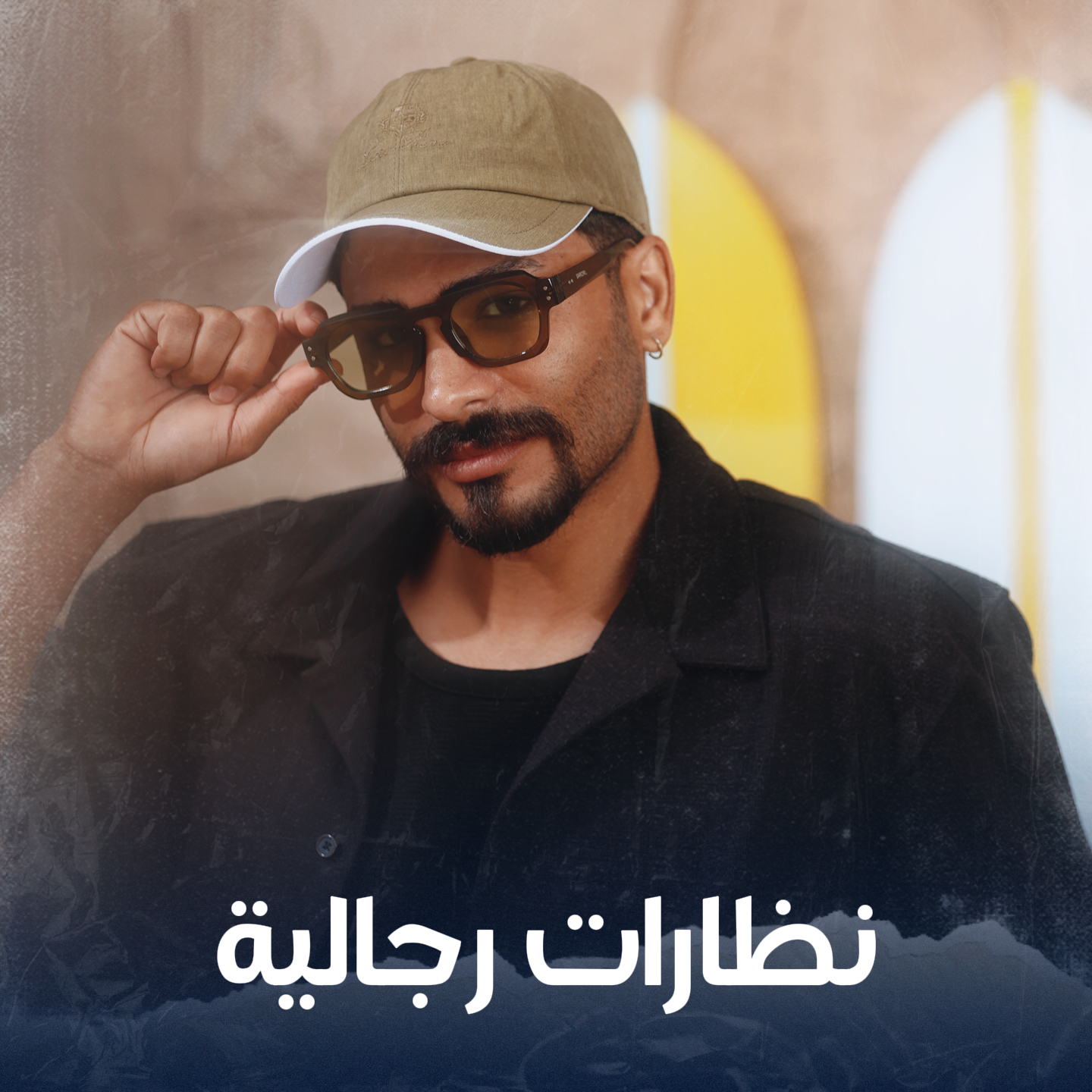 نظارات