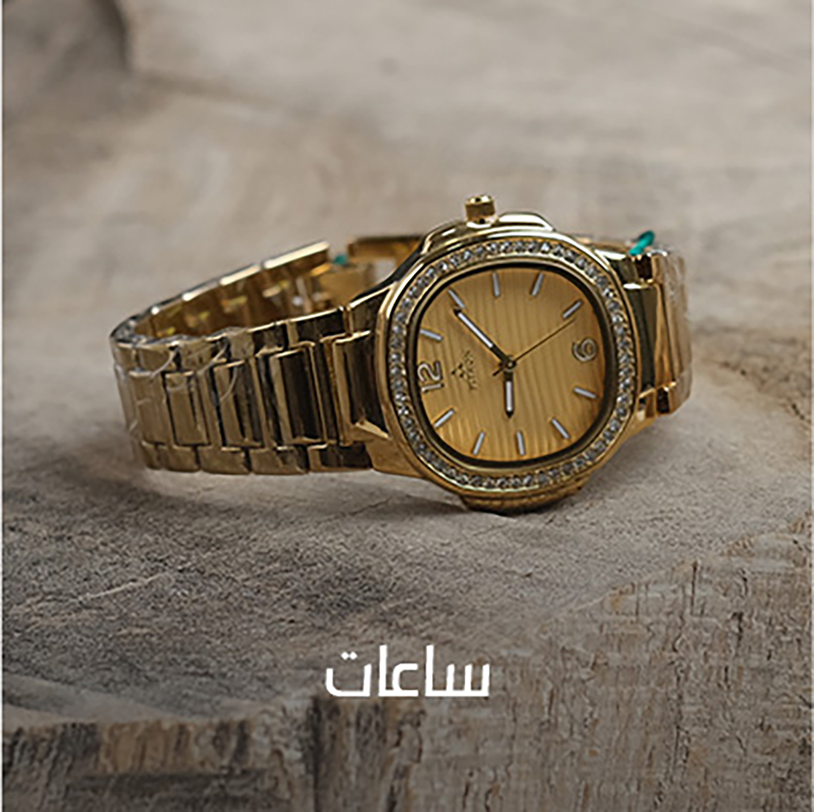 ساعات