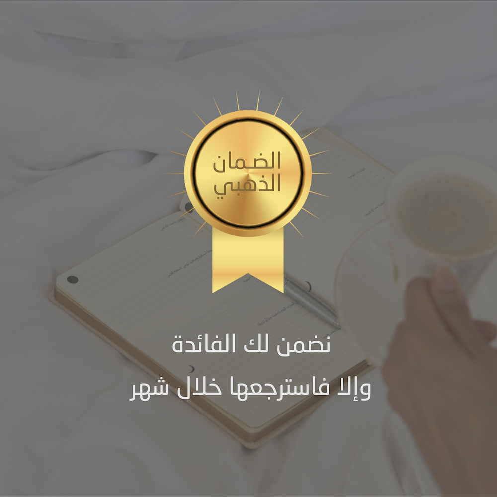 مفكرة  الصباح والمساء