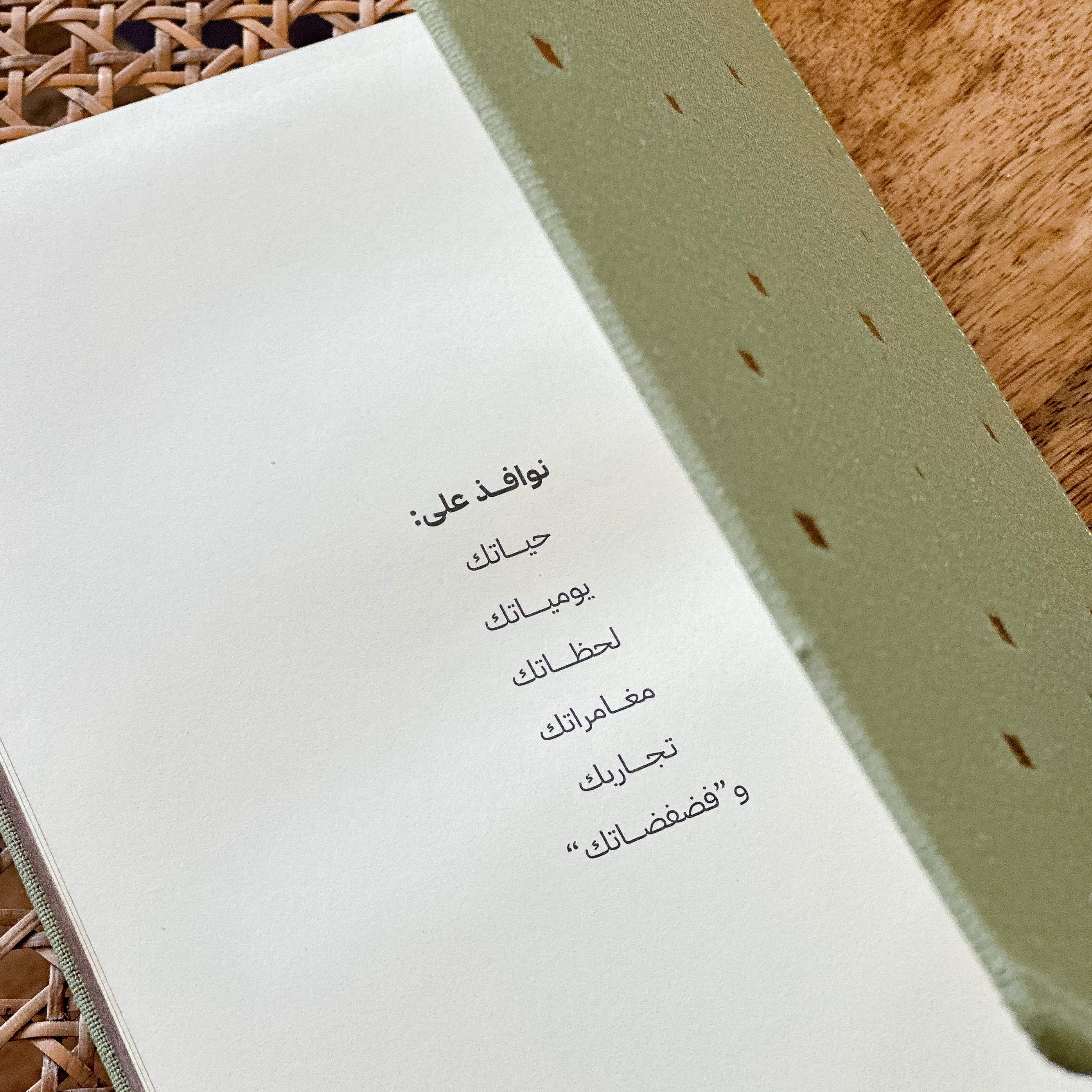 مفكرة يومية