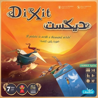 ديكسيت نسخة 2021 [AR/EN]