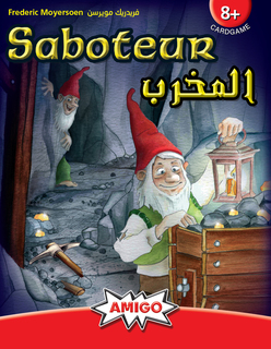 Saboteur [AR/EN]