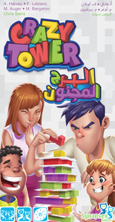 البرج المجنون