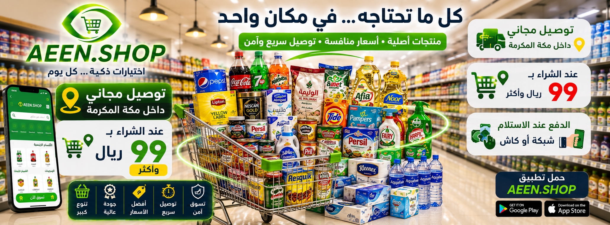 ads banner