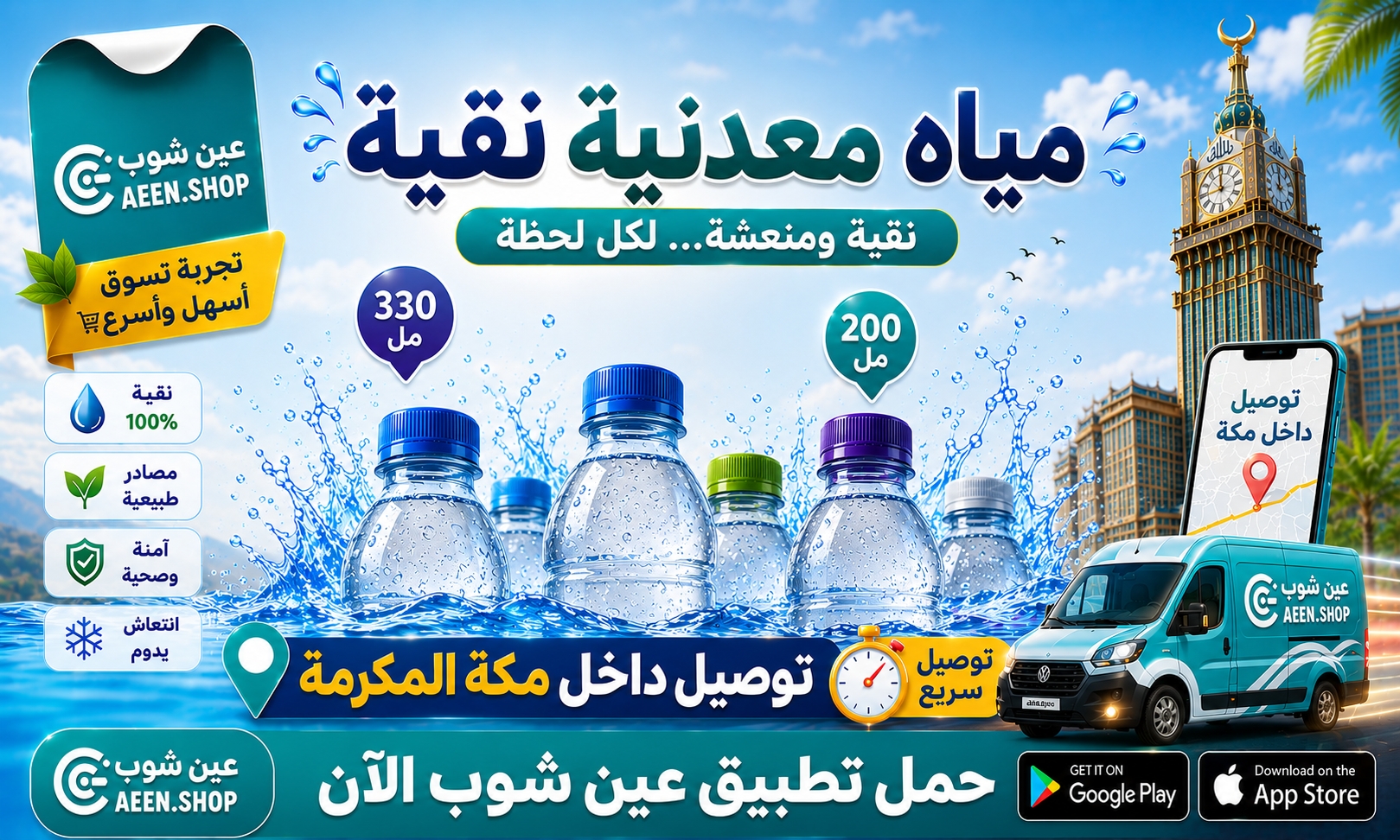 ads banner