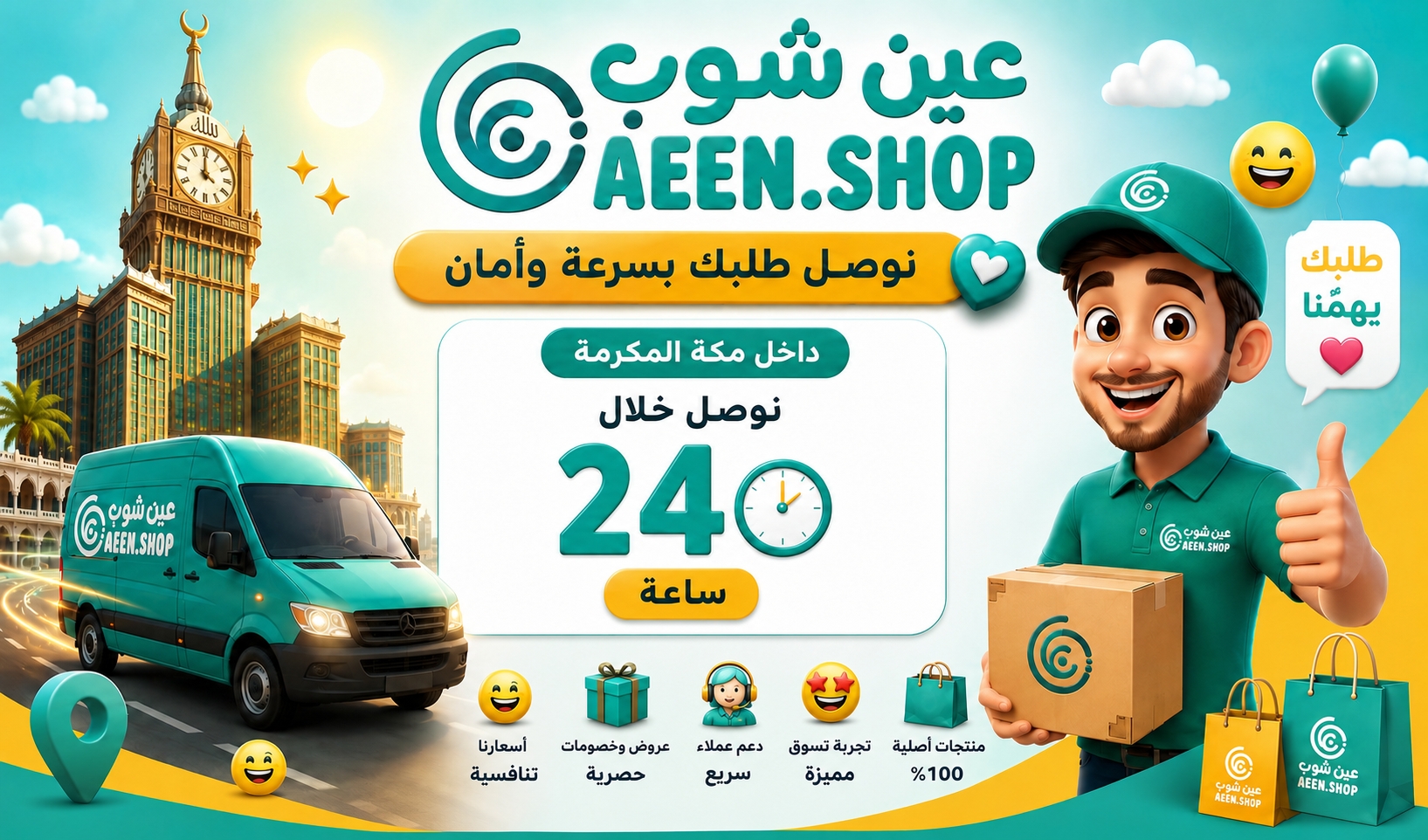 ads banner