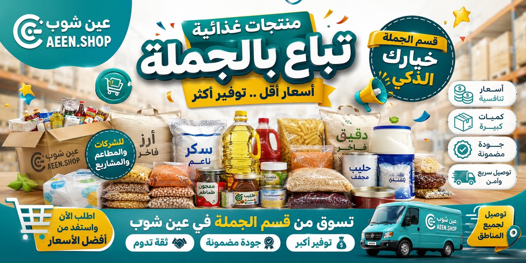 ads banner
