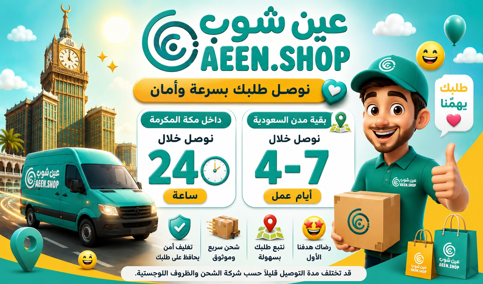 ads banner