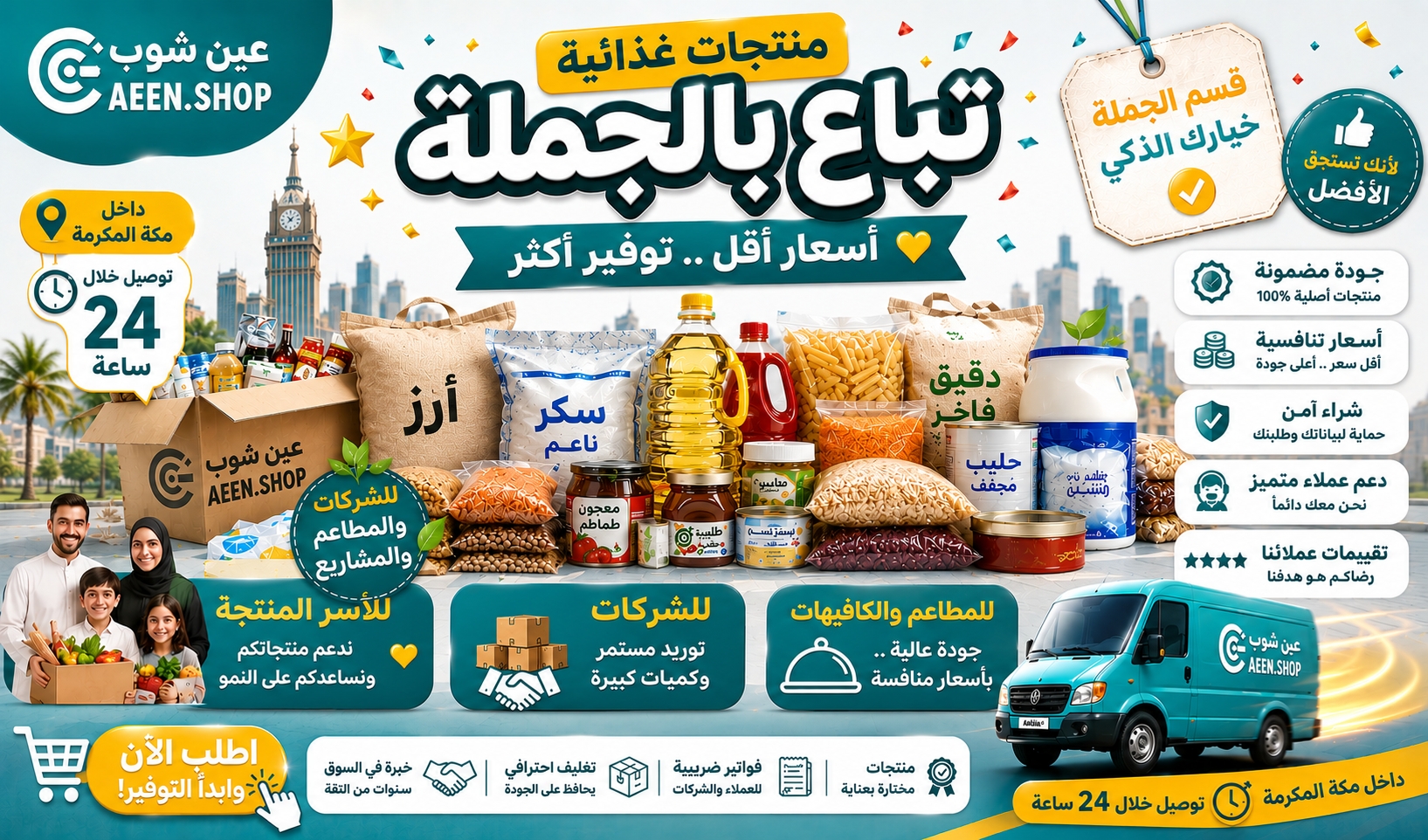 ads banner