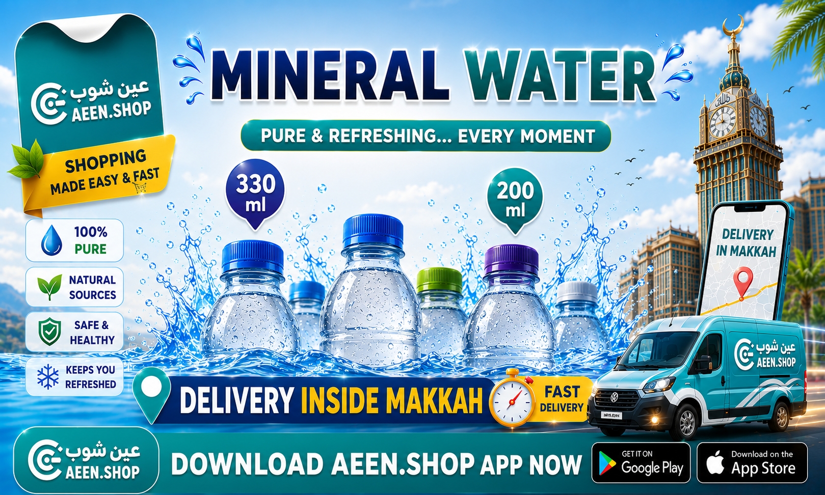 ads banner