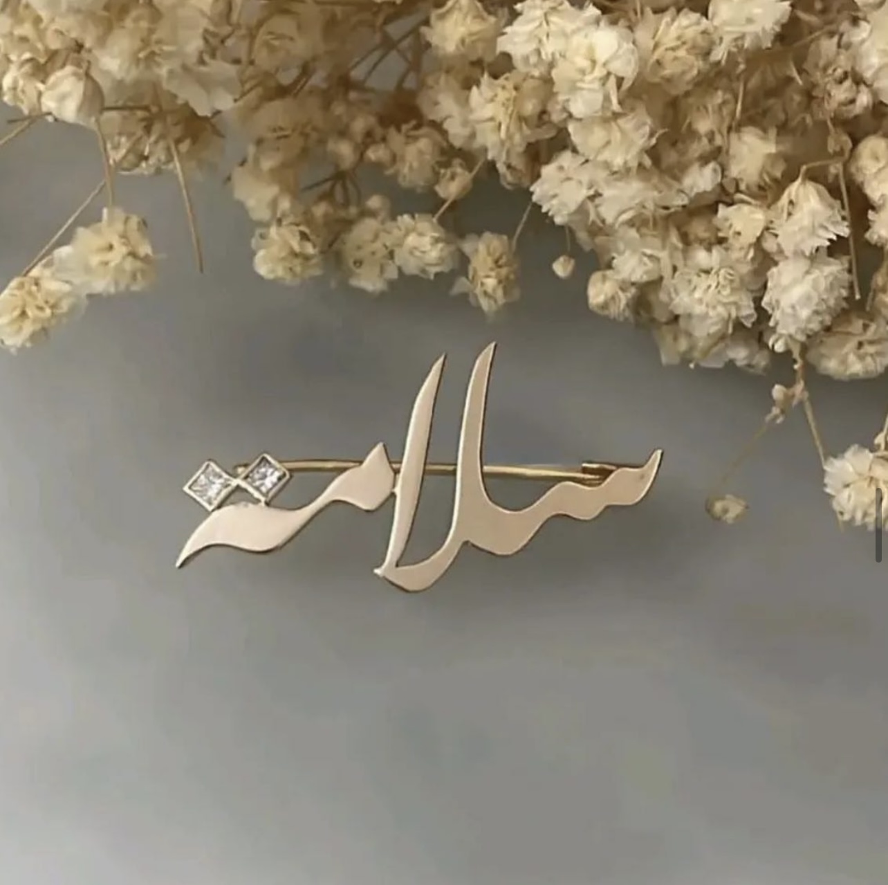 بروش بالاسم