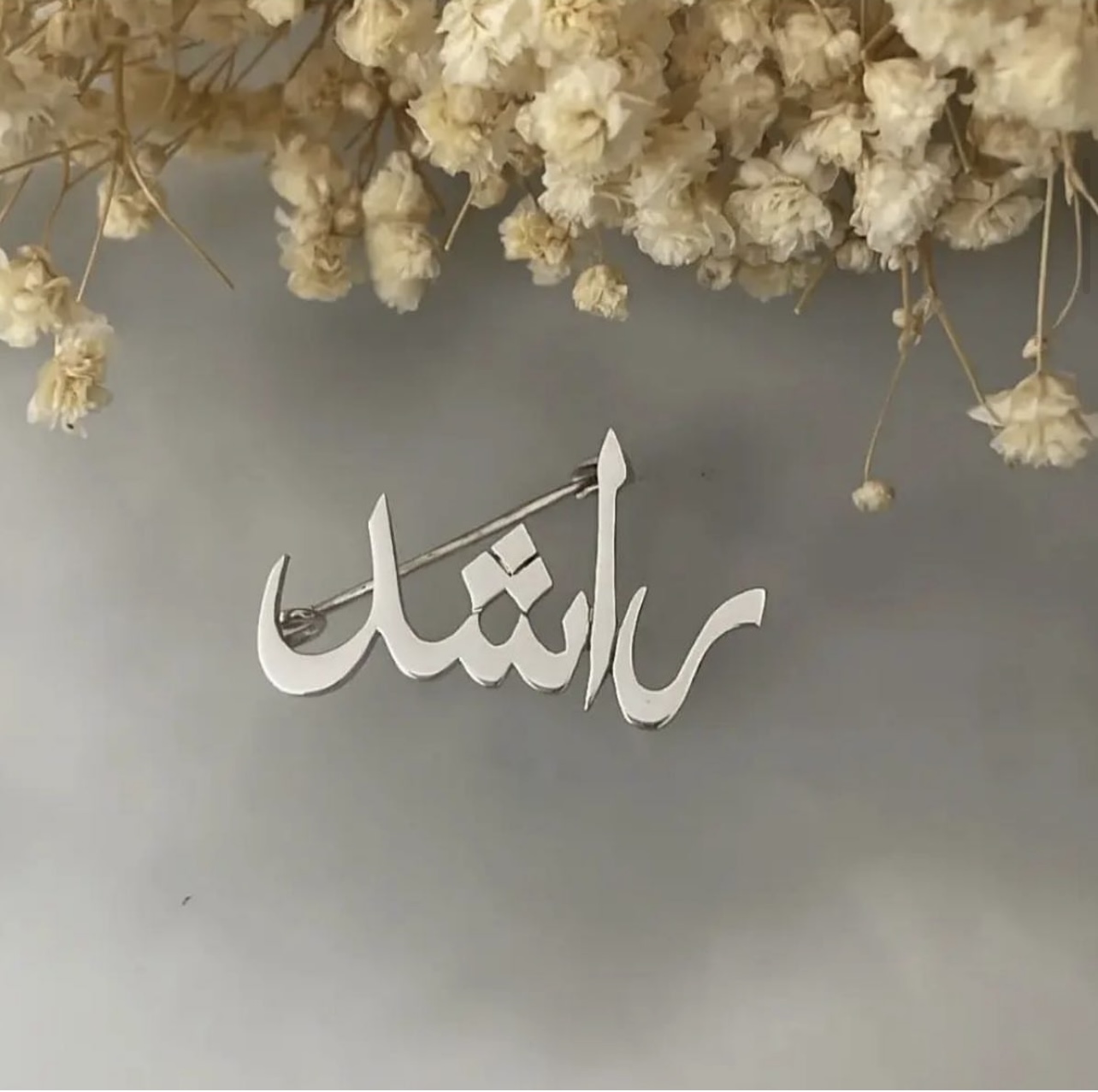 بروش بالاسم