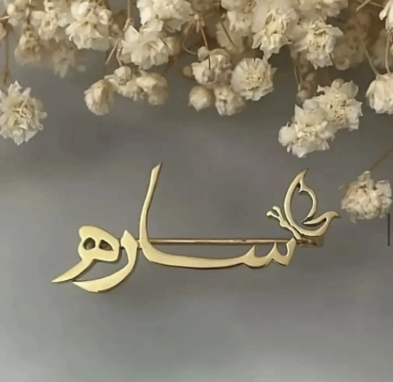 بروش بالاسم