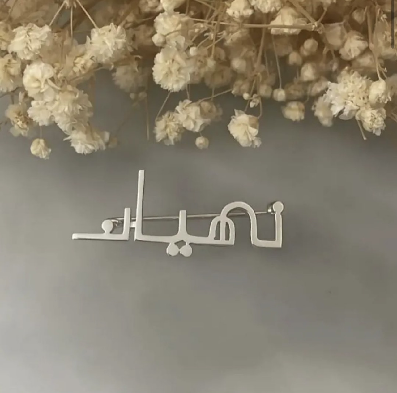 بروش بالاسم