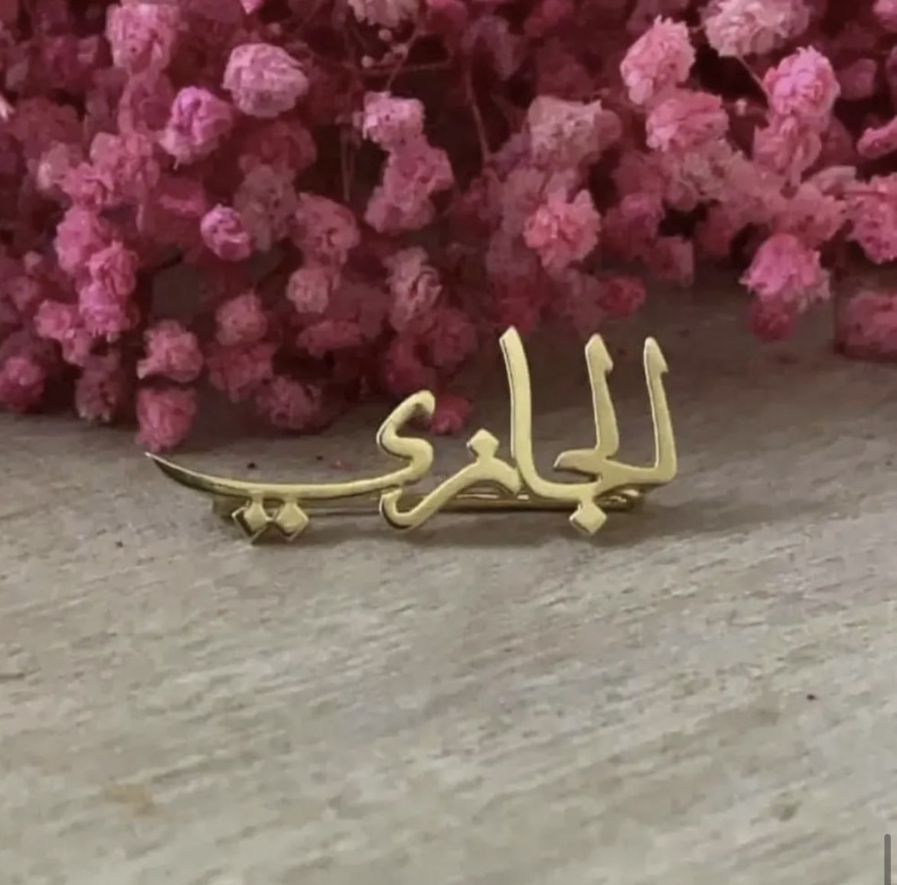بروش بالاسم