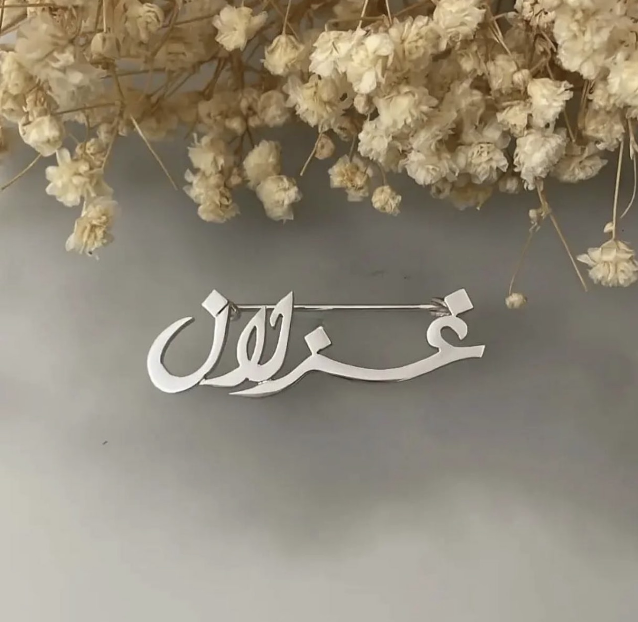 بروش بالاسم