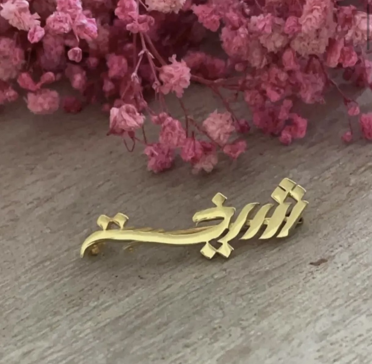 بروش بالاسم