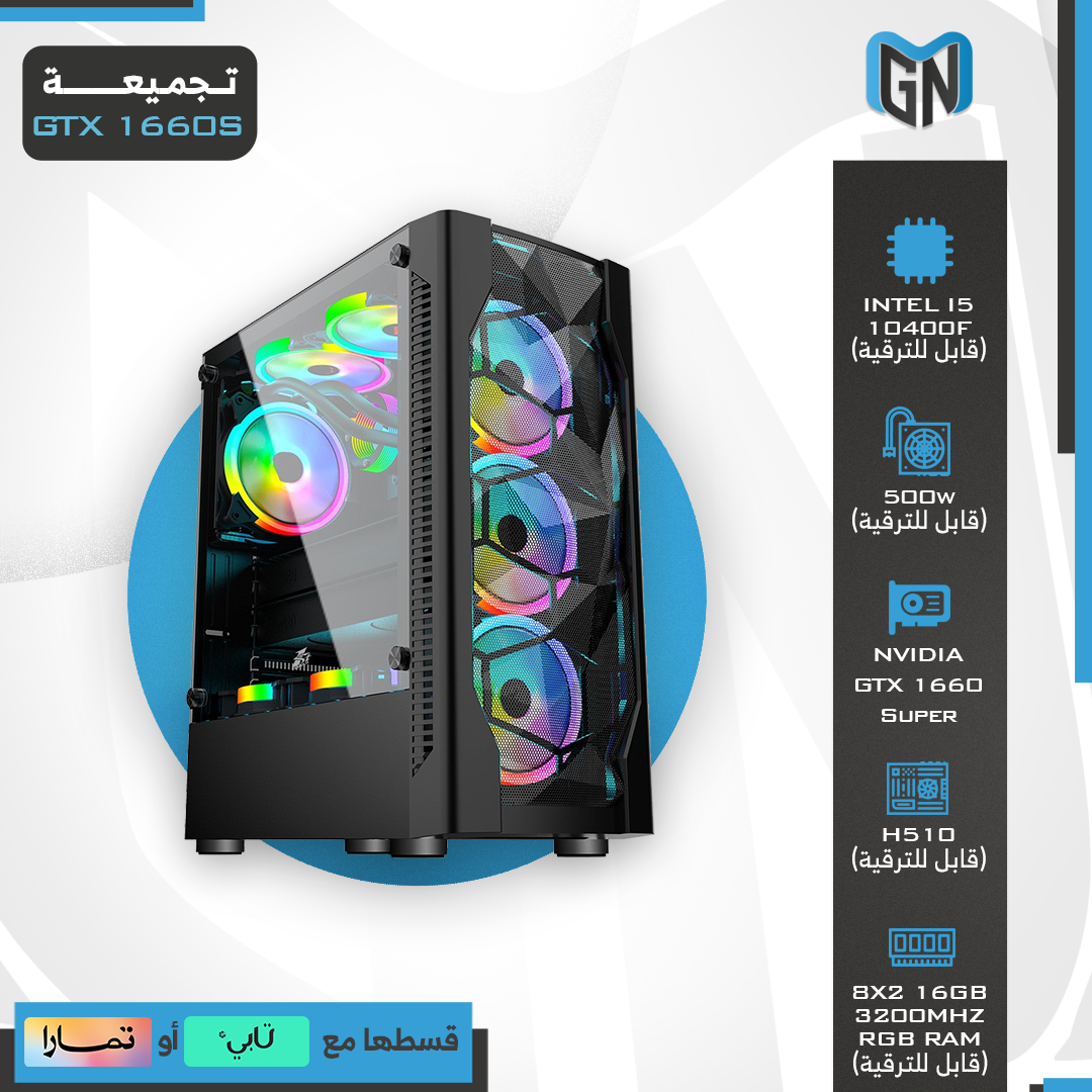 تجميعة بي سي GTX 1660 Super