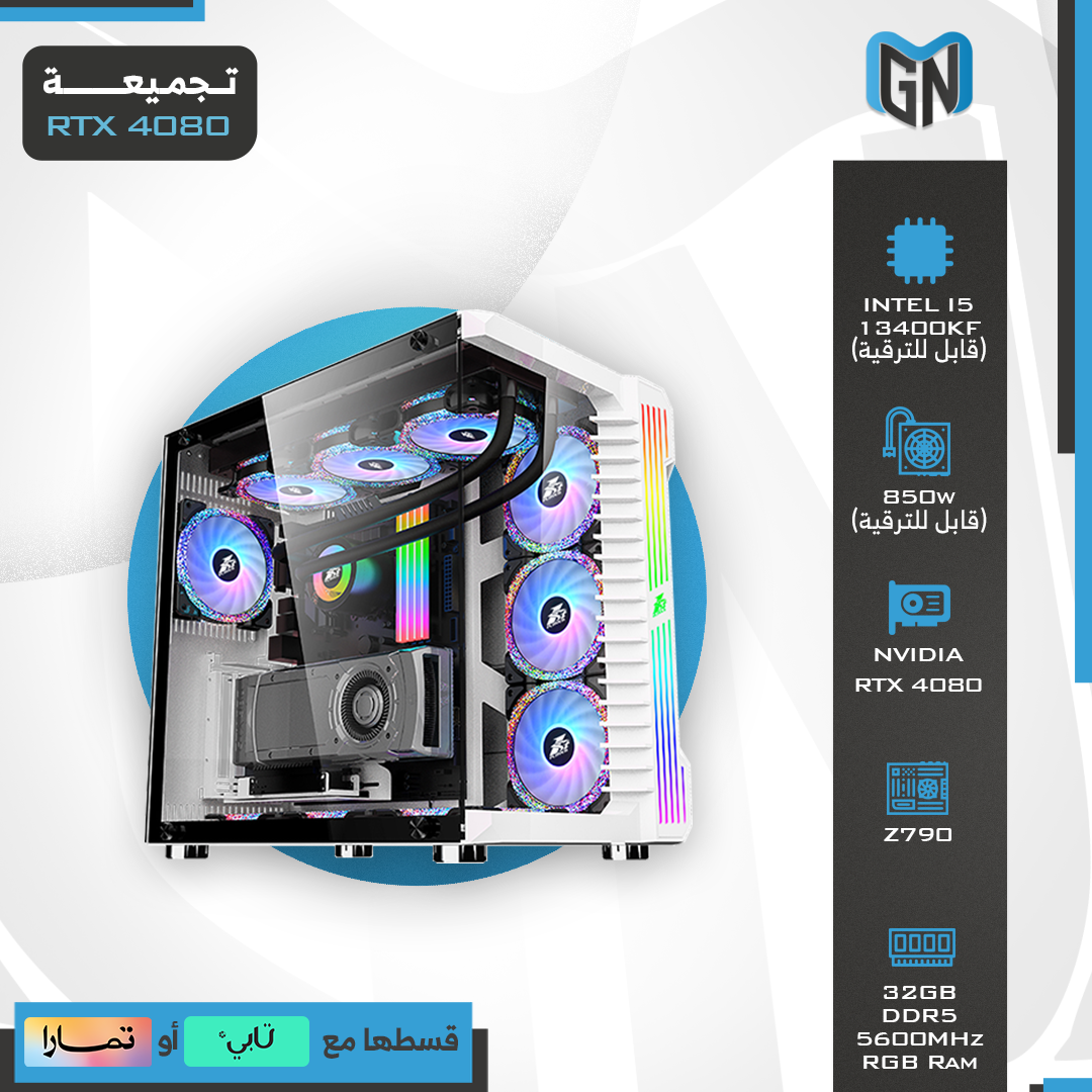 تجميعة بي سي RTX 4080