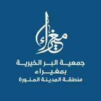 جمعية البر الخيرية بمغيراء