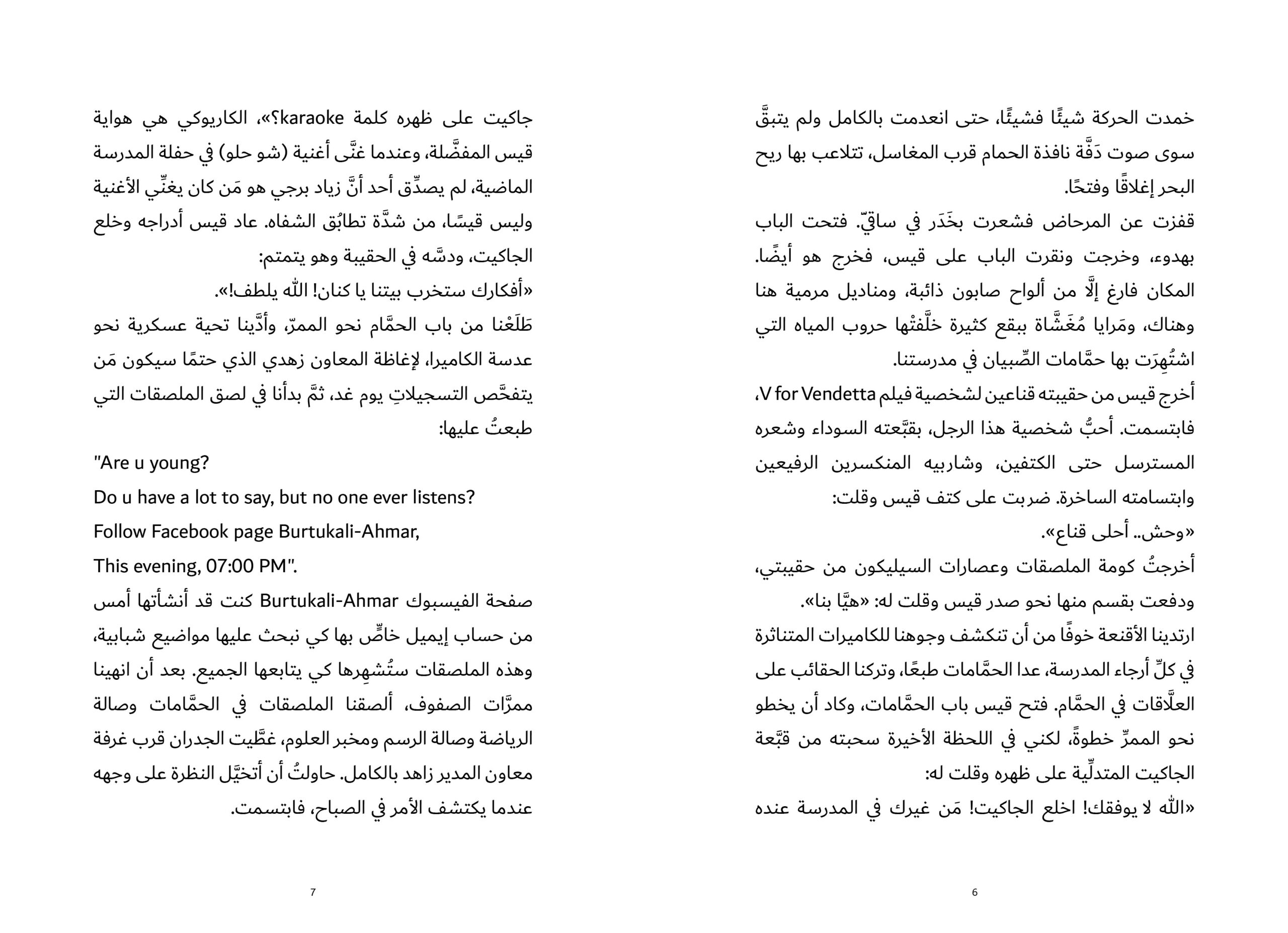الزفت الأبيض