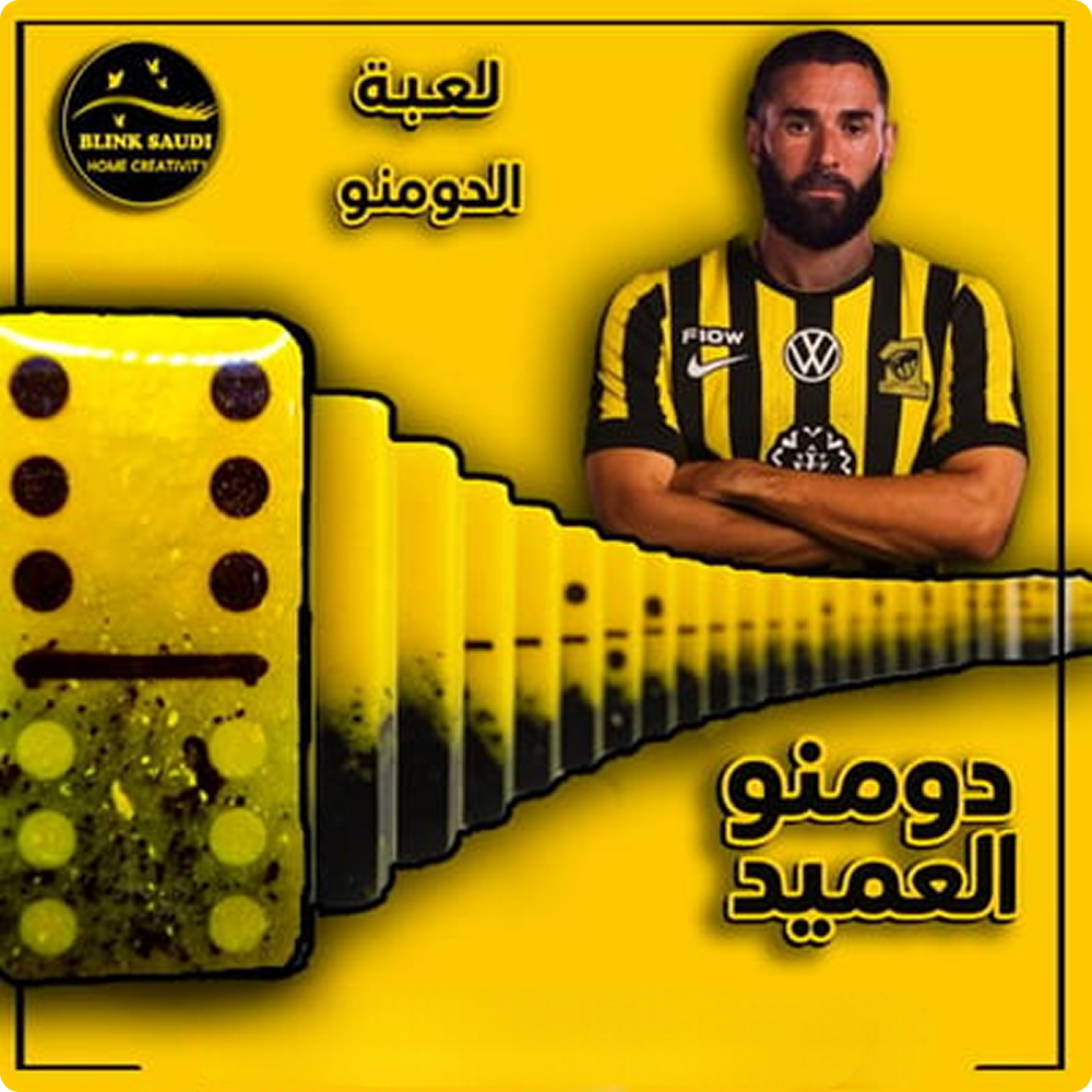 دومنو العميد 
