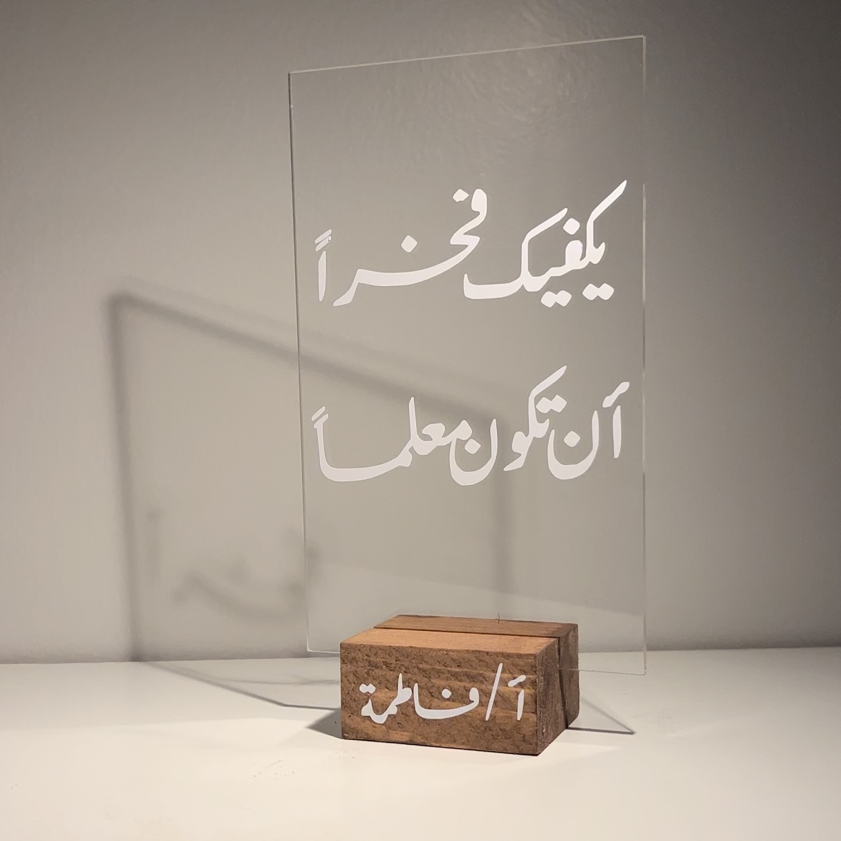 اكريلك المعلم
